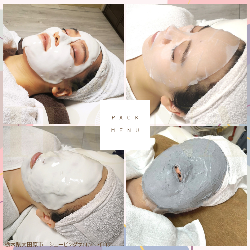 サロンならではの本格パック🧡 | 【公式】classicbeautyIRONAー大田原